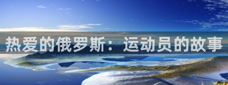 678体育app