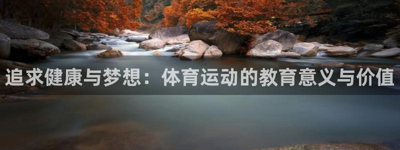 678体育app