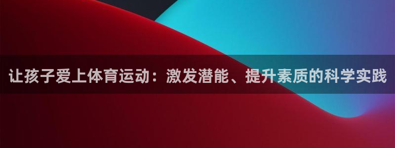 678体育app