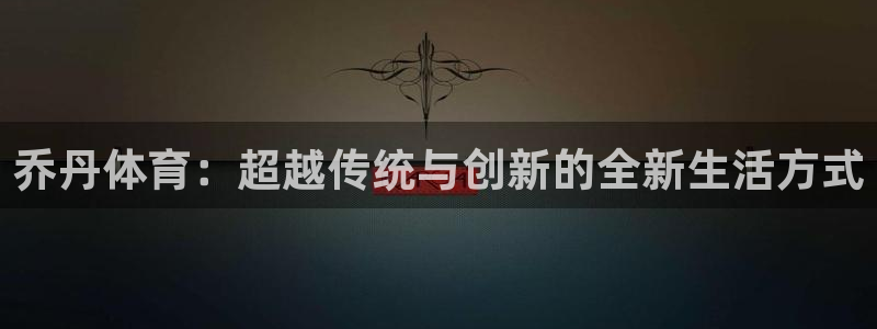 皇冠678体育