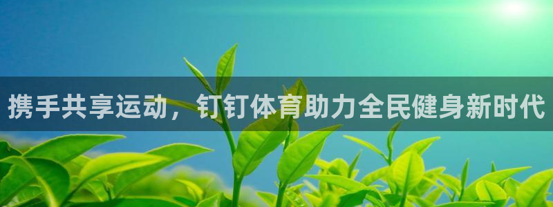 678体育官网下载