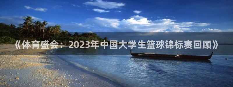 678体育知识