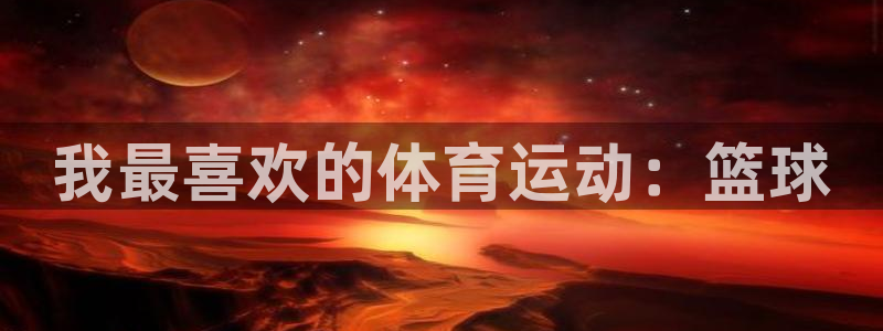 678体育知识